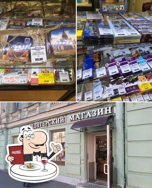 Сладкий союз