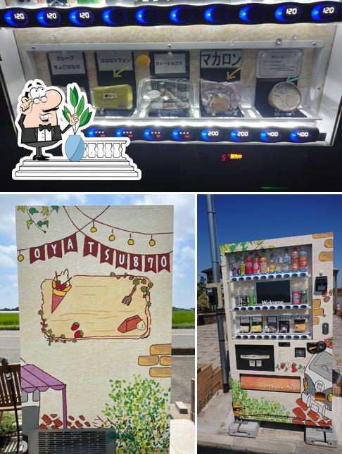OYATSU870(自販機)