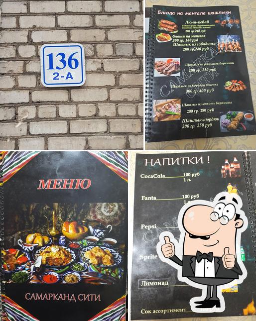 Самарканд Сити