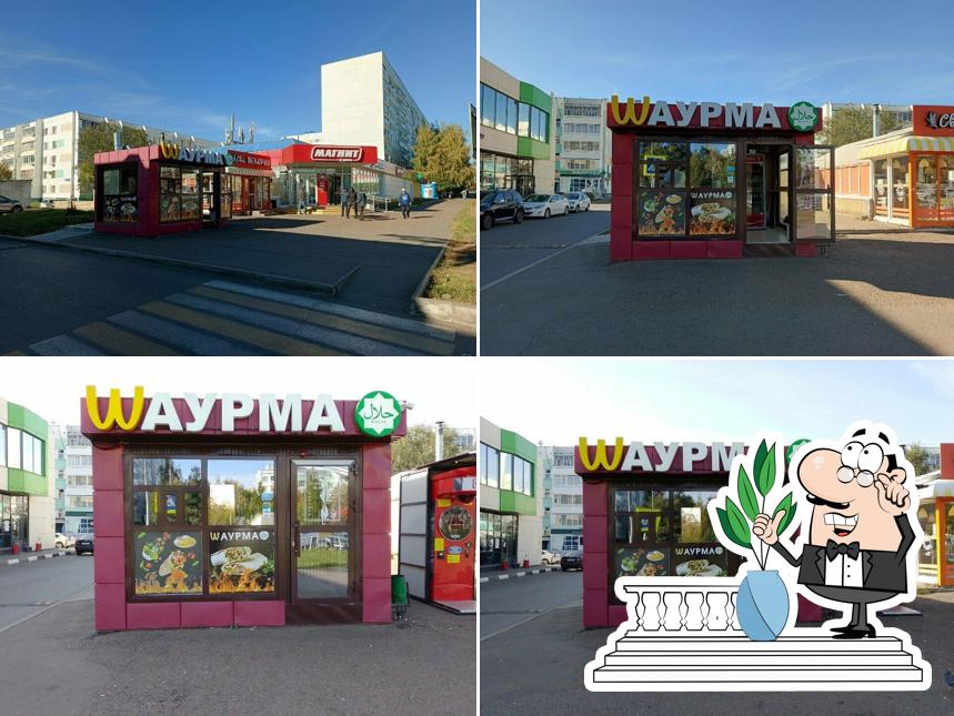 Wаурма Halal