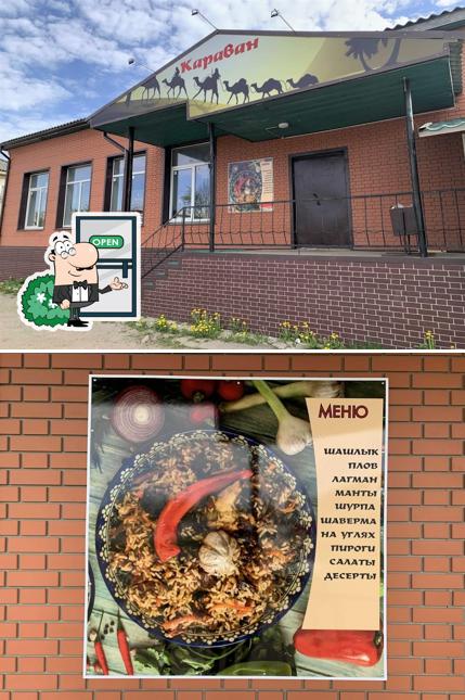 Караван