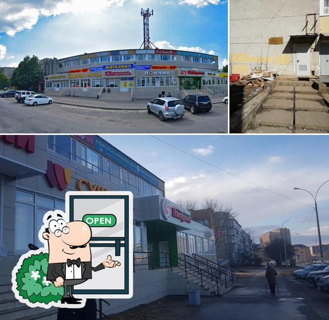 Пятёрочка