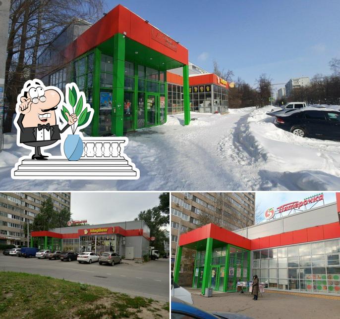 Пятёрочка