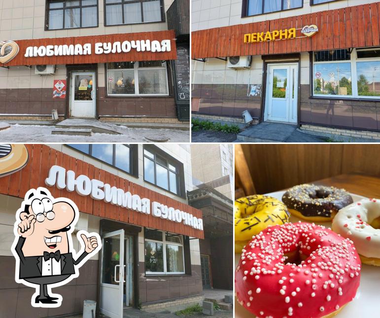 Любимая булочная