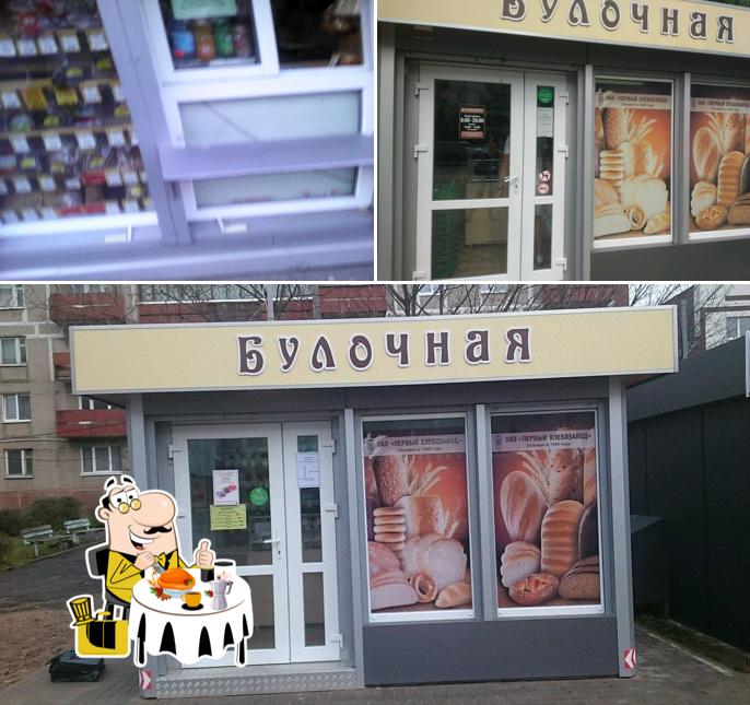 Первый Хлебозавод