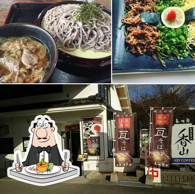 レストラン 香山