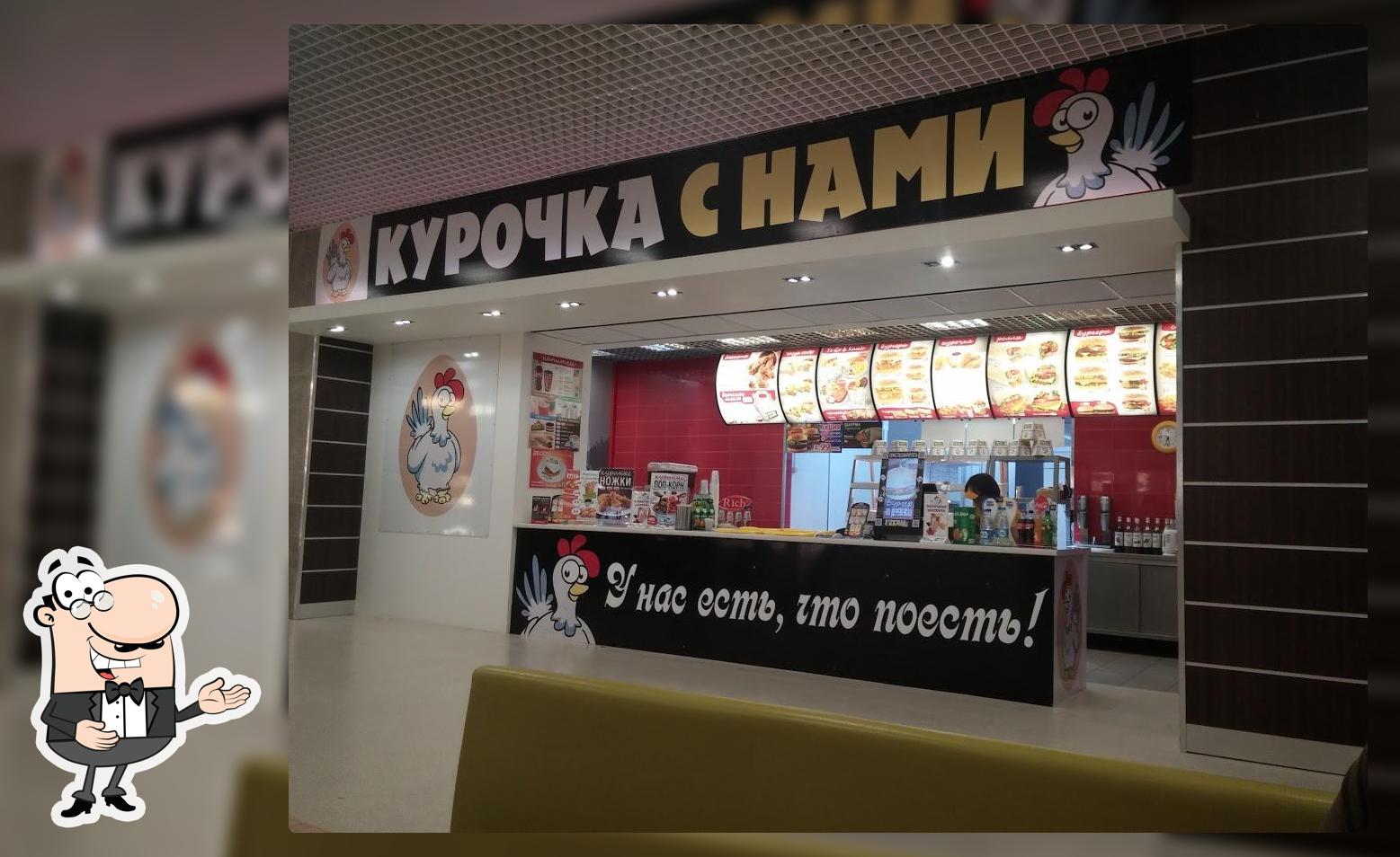 Курочка с нами