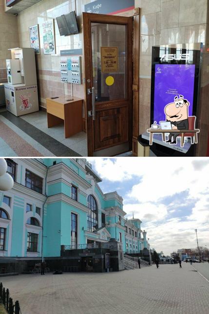 Экспресс