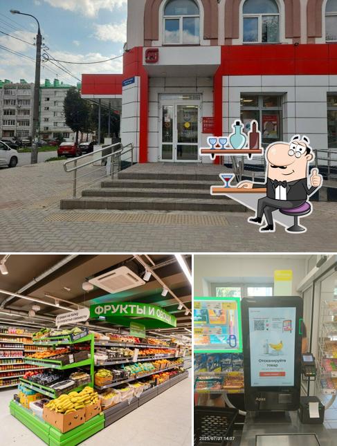 Магнит