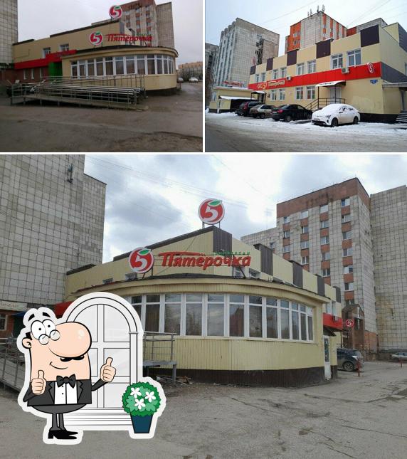 Пятёрочка