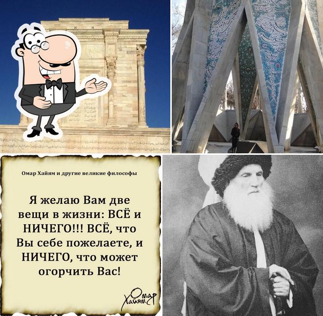 Омар Хайям Makhachkala