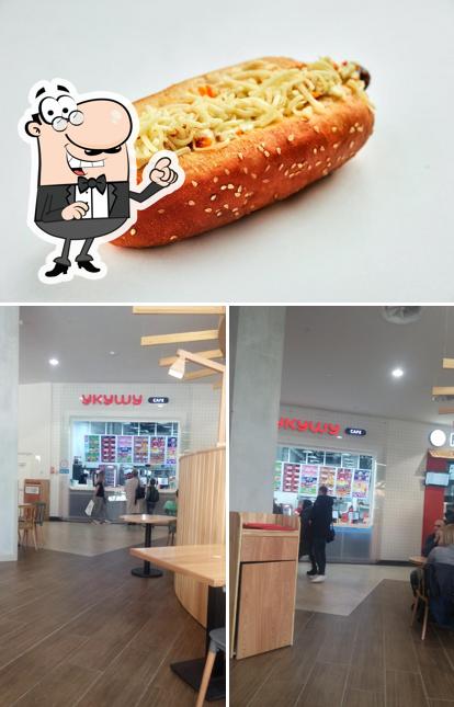 Укушу