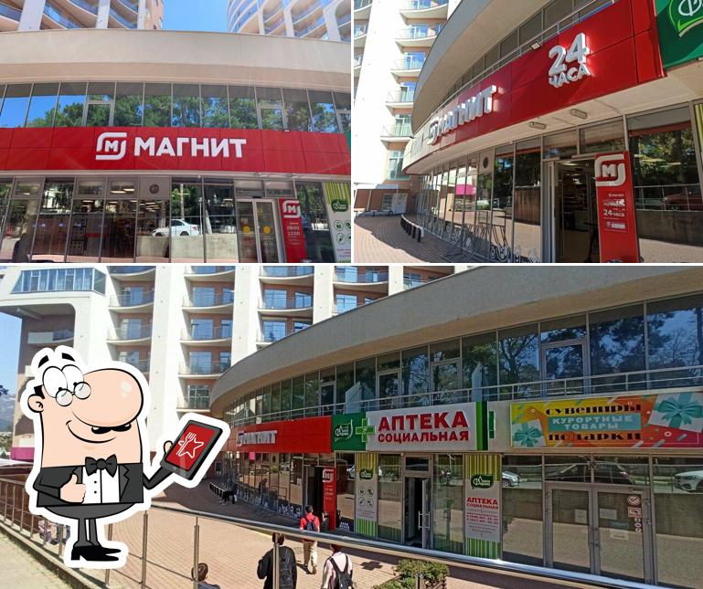 Магнит