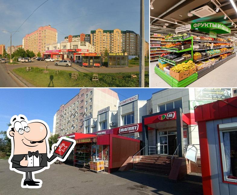 Магнит