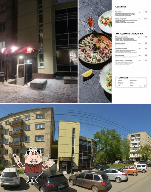 Чебуречная 24 градуса