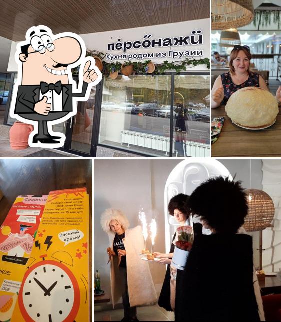 Персонажи