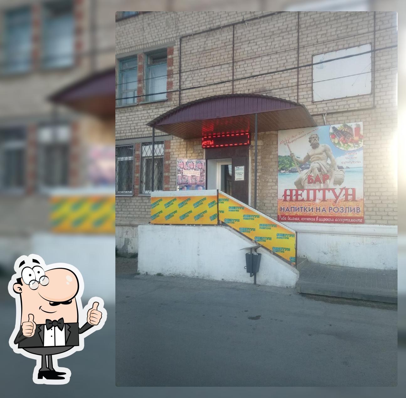 Нептун