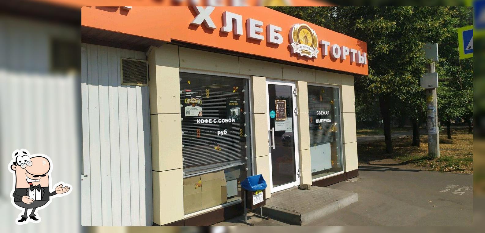 Борковский хлеб