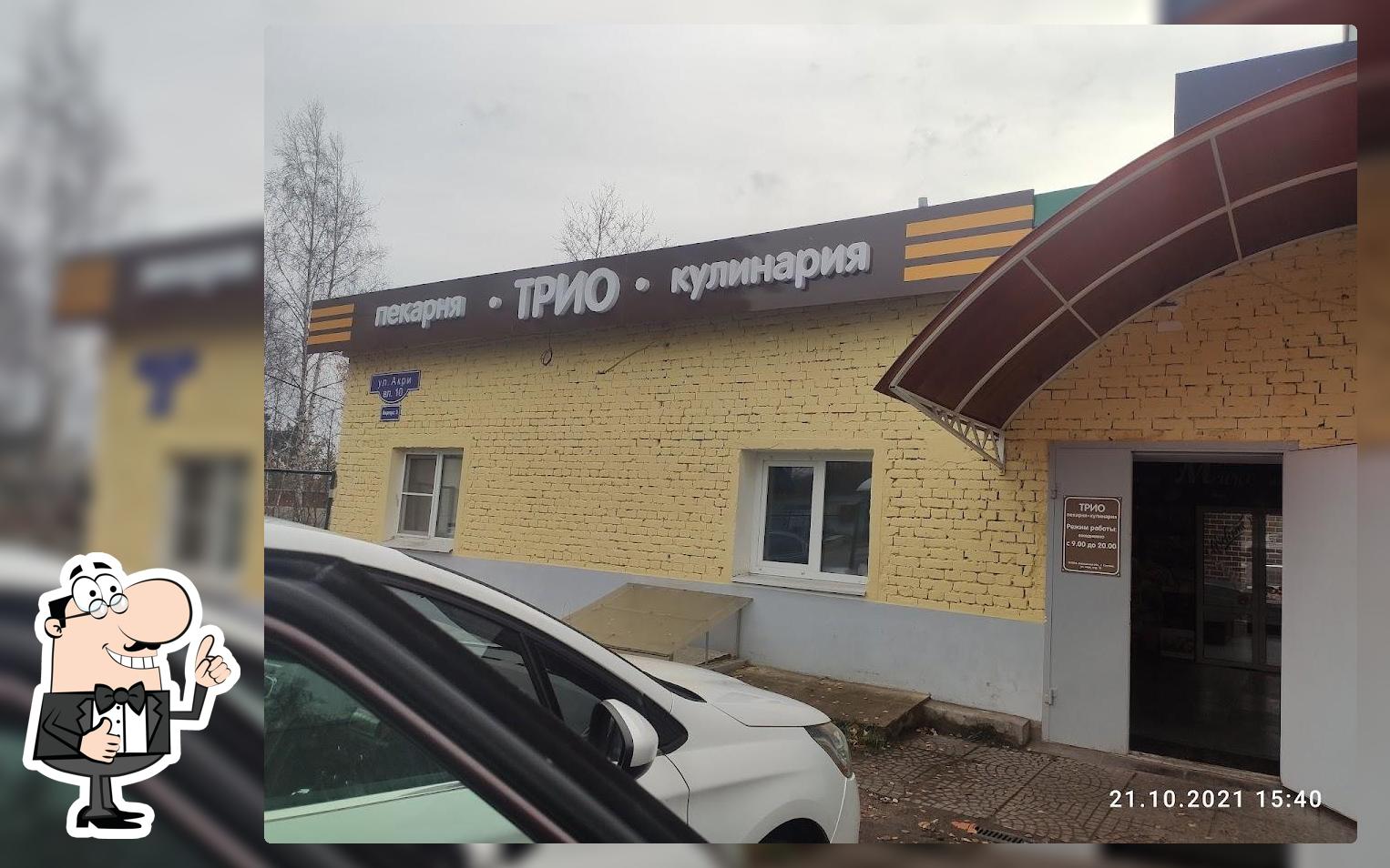Пекарня-кулинария Трио