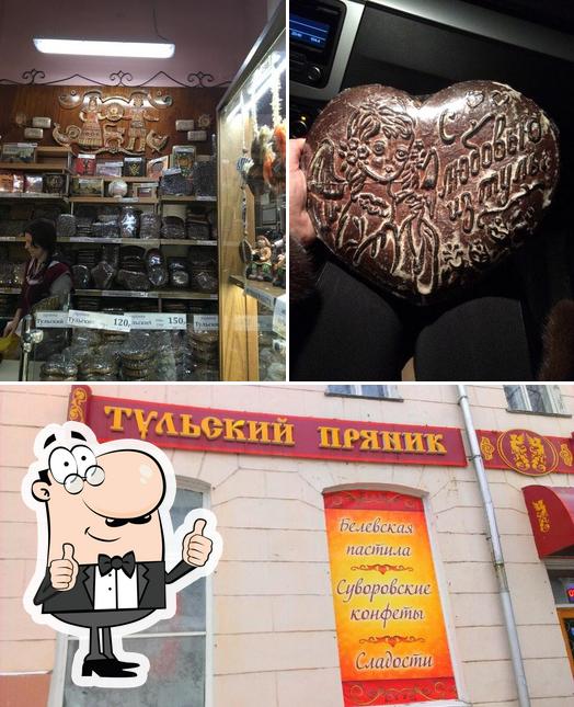 Тульский Пряник