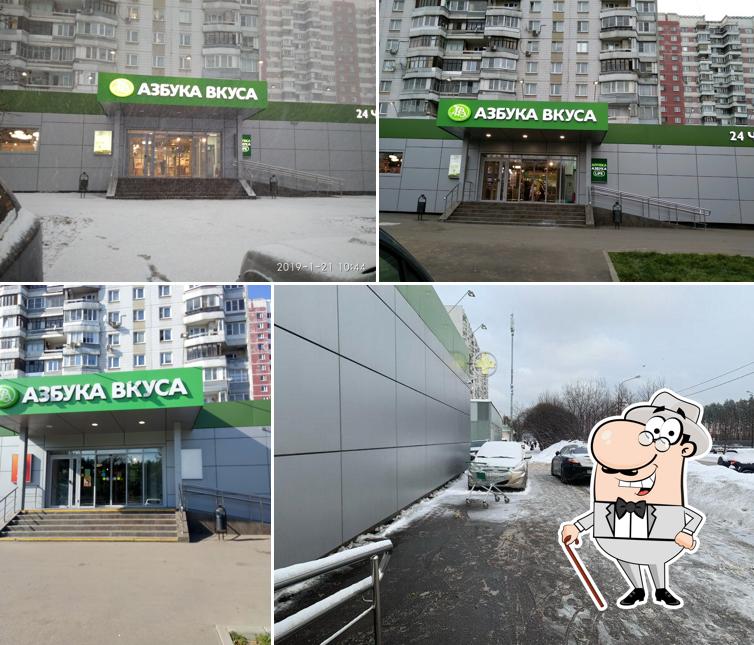Азбука вкуса