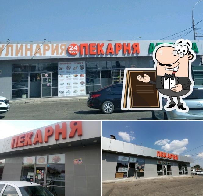 Пекарня