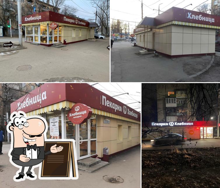 Хлебница