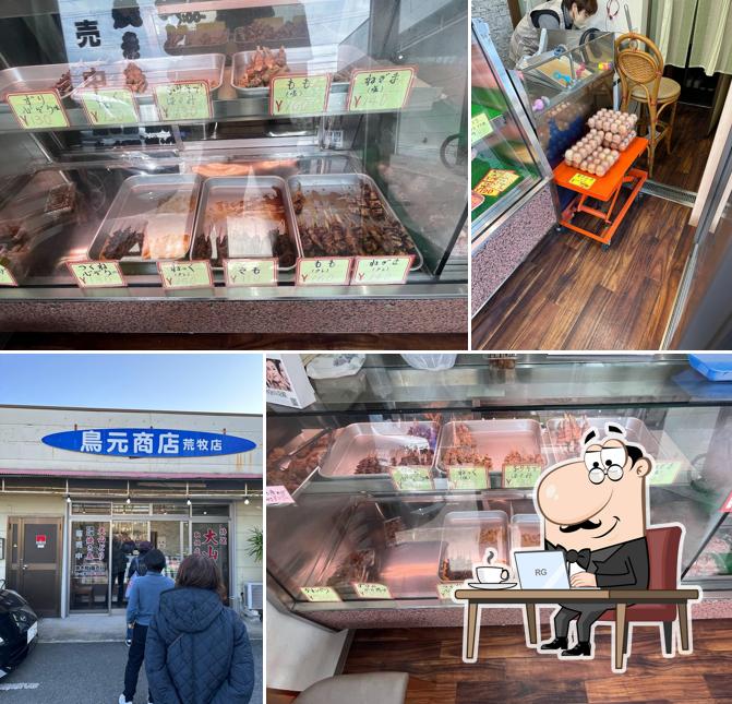鳥元商店荒牧店