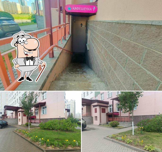 Кафешечка