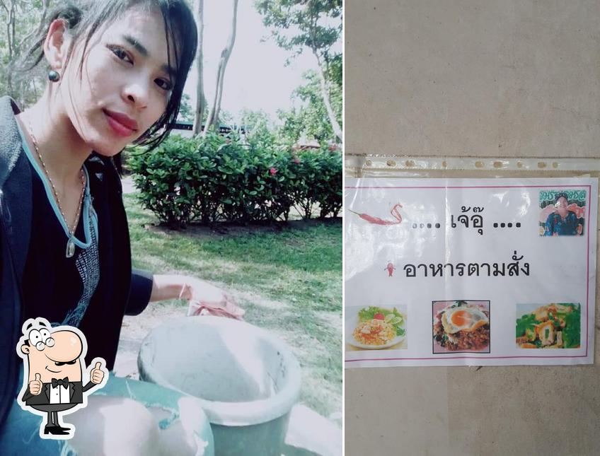 ร้านอาหารเจ๊อุ๊