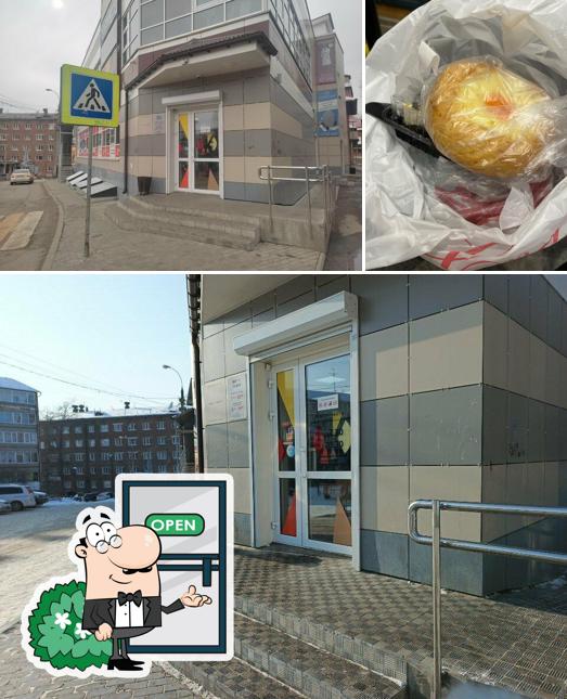 Жар свежар