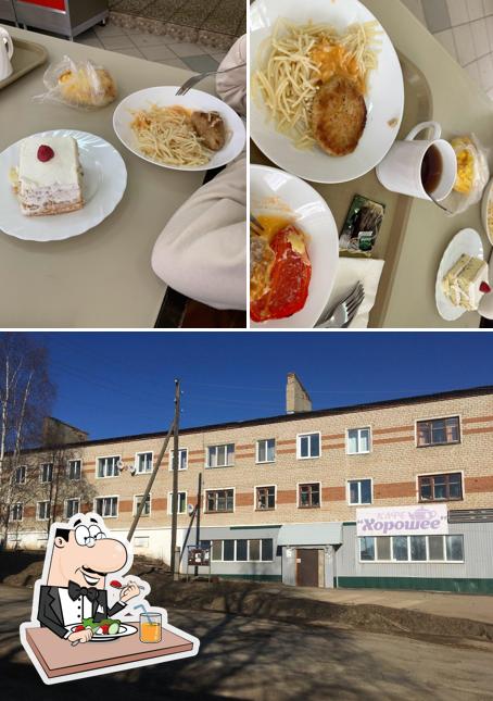Хорошее
