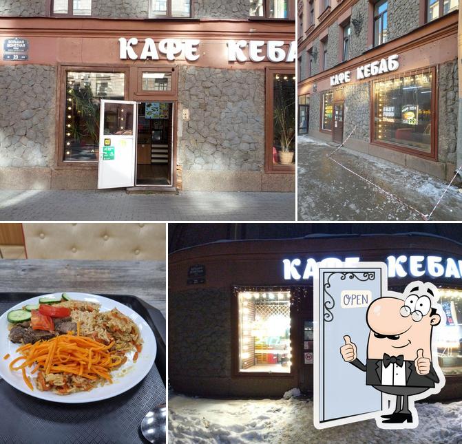 Кебаб