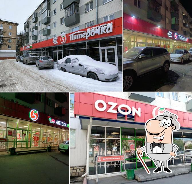 Пятёрочка