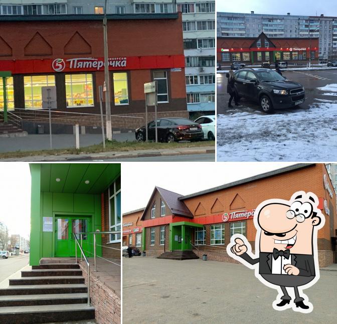 Пятёрочка