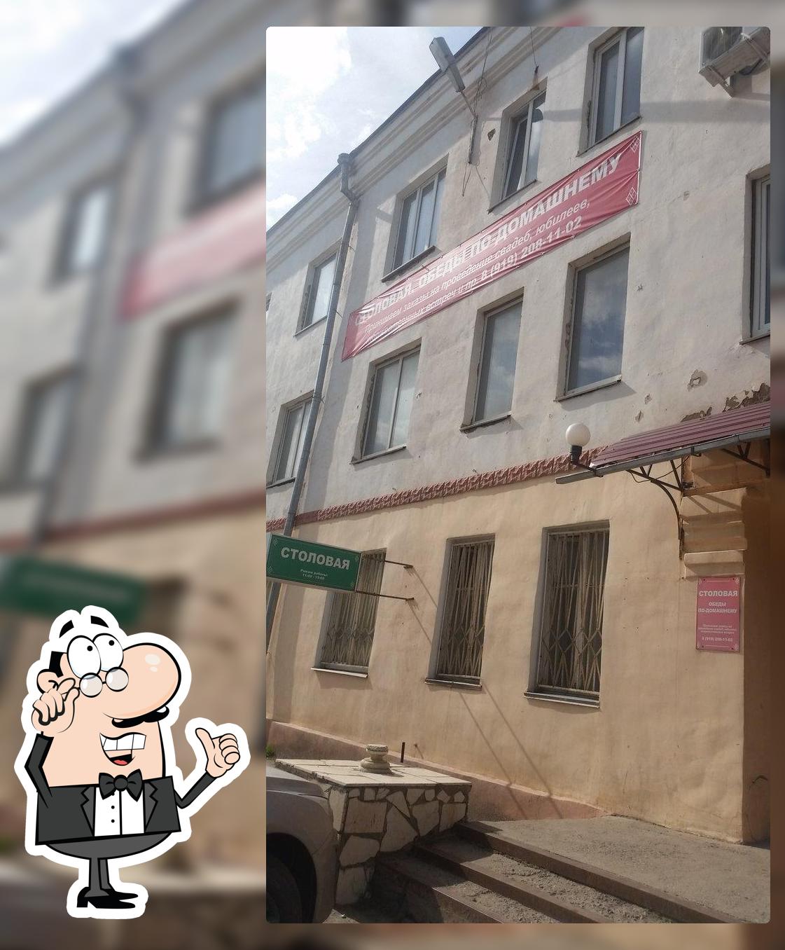Столовая