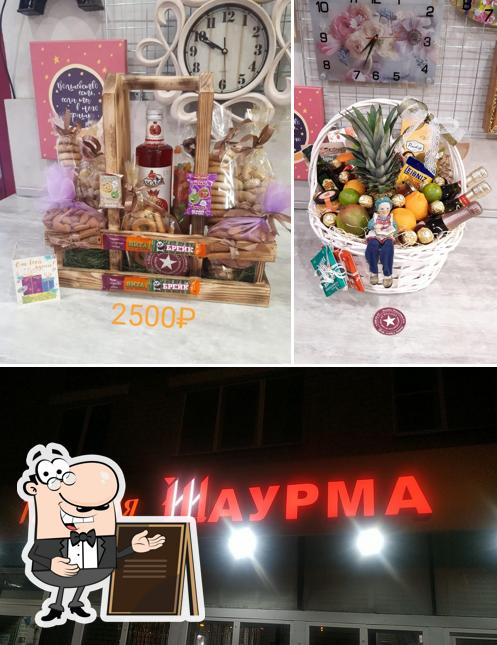 Посмотрите, как "Та самая Шаурма" выглядит снаружи