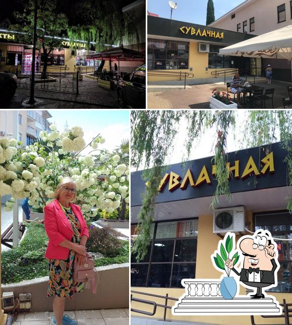 Сувлачная