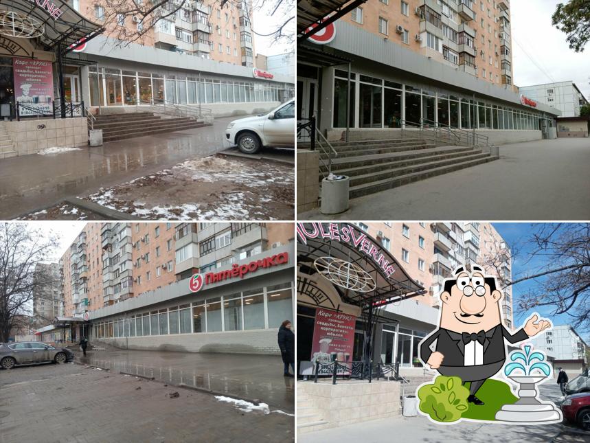 Пятёрочка