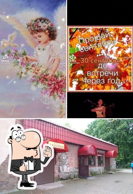 Лазурит