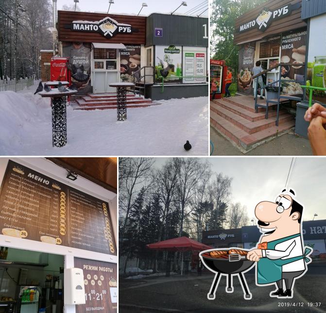 Манторуб