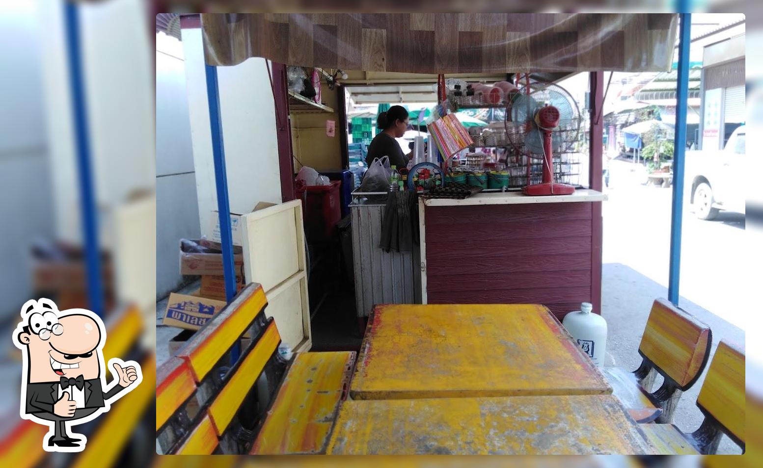 ตุ่มกาแฟโบราณ