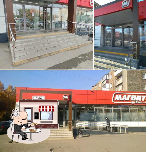 Магнит