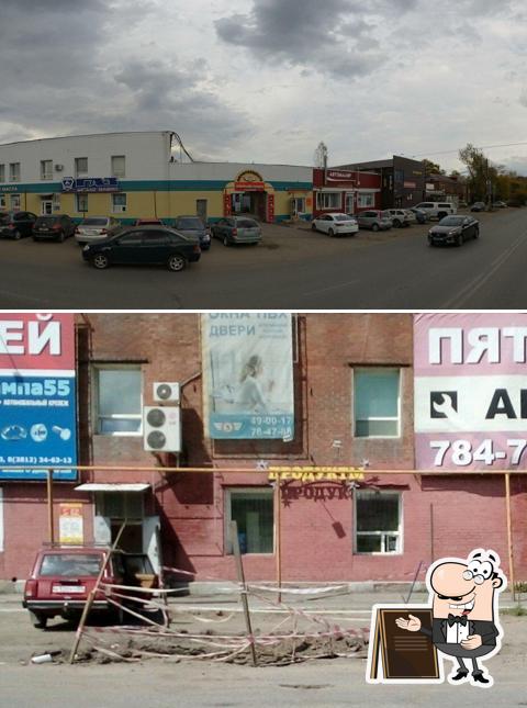 Магазин продуктов