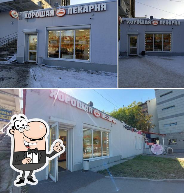 Хорошая