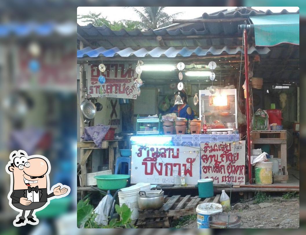 ร้านลาบบึงกาฬ