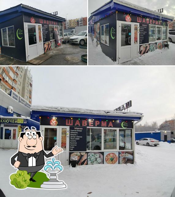 Шаверма
