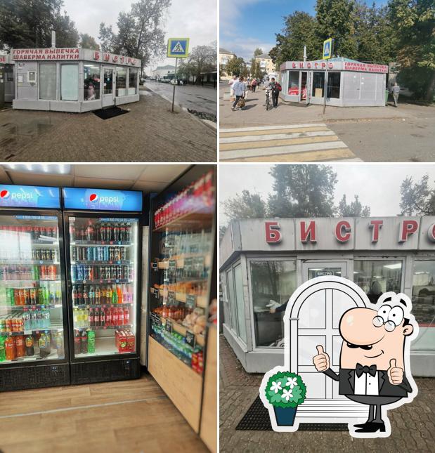 Бистро