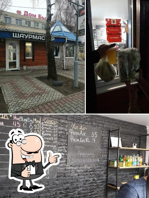 Шаурма Шаурмастер