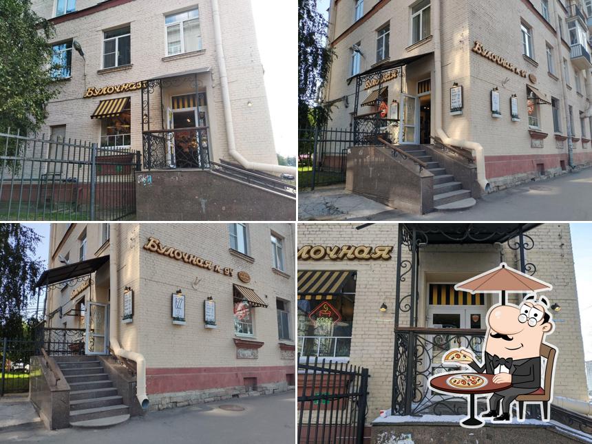 Булочная Ф. Вольчека